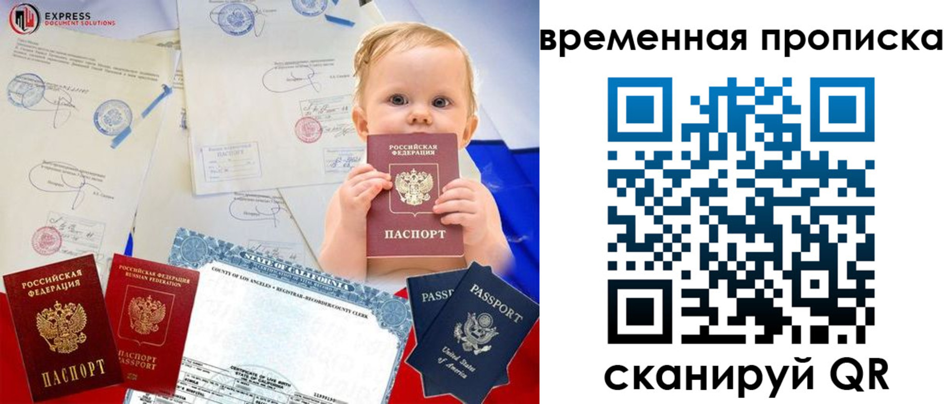 прописка законно в Троицке